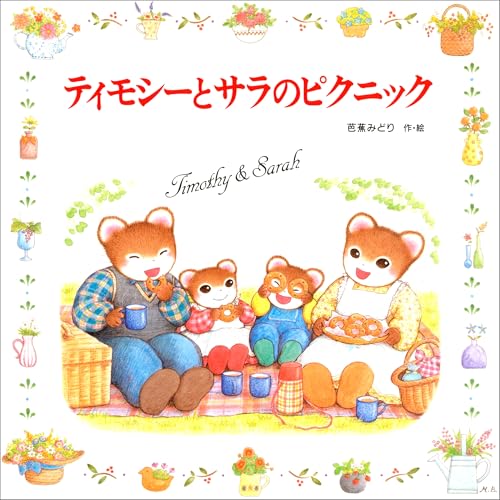 Amazon.co.jp: 芭蕉みどり: 本、バイオグラフィー、最新アップデート