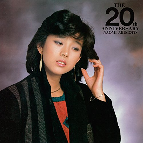 Amazon Music Unlimitedで秋本奈緒美を聴く