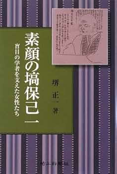 【初版】マンガ塙保己一 : 目で聞き、耳で読んだ 楽天ブックス: マンガ塙保己一 - 目で聞き、耳で読んだ - 花井