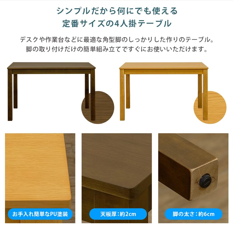 Amazon｜フリーテーブル 115x75 ダークブラウン VTM-115DBR