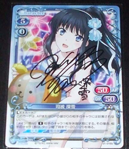 プレシャスメモリーズ 魔法科高校の劣等生 司波深雪 早見沙織 サイン プレメモ Amazon.co.jp: プレシャスメモリーズ 劇場版 魔法科高校の劣等生