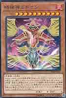 遊戯王 - ミミゴ品 Amazon.co.jp: 遊戯王カード TTP1-JP058 ウズヒメの御巫