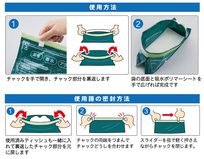 Amazon｜緊急トイレポット 3P 3個セット 非常用トイレ｜仮設・簡易 
