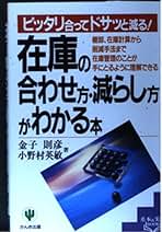 Amazon.co.jp: 金子 則彦: 本
