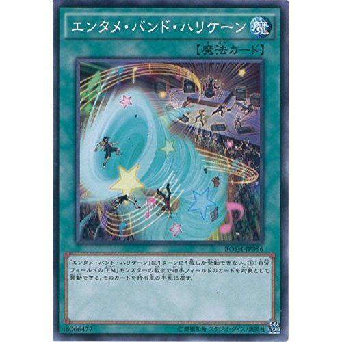 Amazon.co.jp: 遊戯王カード BOSH-JP056 エンタメ・バンド・ハリケーン