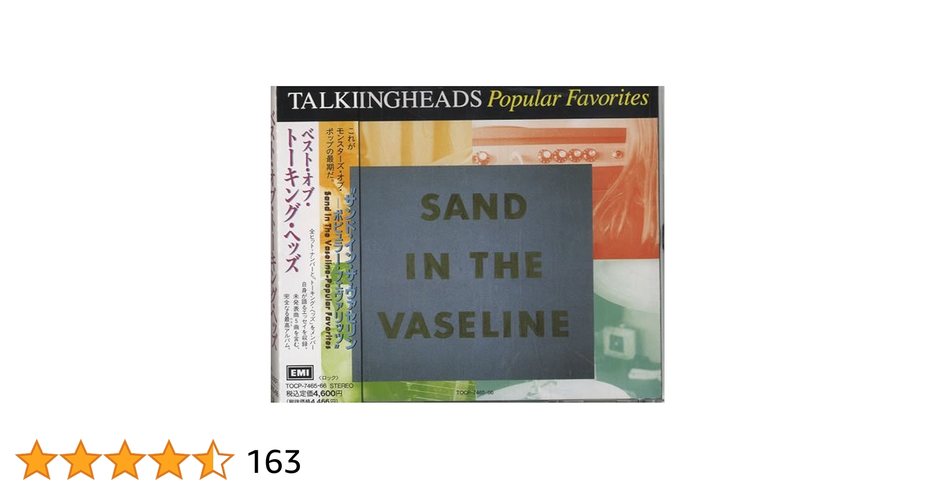 トーキング・ヘッズ/\\"サンド・イン・ザ・ヴァセリン\\"ポピュラー・ファイヴァ… 615uPXi+-XL._SY200_QL15_.jpg