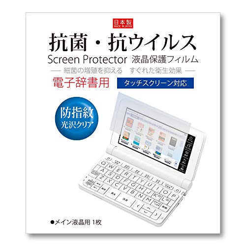 エレコム 電子辞書 フィルム 光沢 カシオ EX-word XD-SR 2019年モデル対応 指紋防止 気泡レス加工 DJP-TP032 e6mzef9 電子辞書用液晶保護フィルム(2020年 カシオ用) | エレコムダイレクト