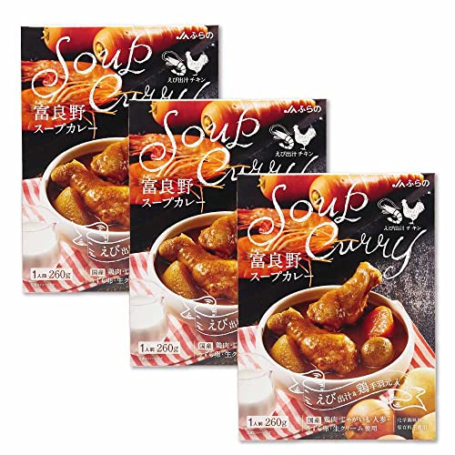 富良野 スープカレー えび出汁チキン 260g 国産鶏手羽元2本 じゃがいも にんじん うずらの卵入り JAふらの 具入 レトルト ふらの農業協同組合 ギフト 北海道限定 (3箱セット)