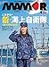 MAMOR(マモル) 2022年4月号[雑誌] (デジタル雑誌)