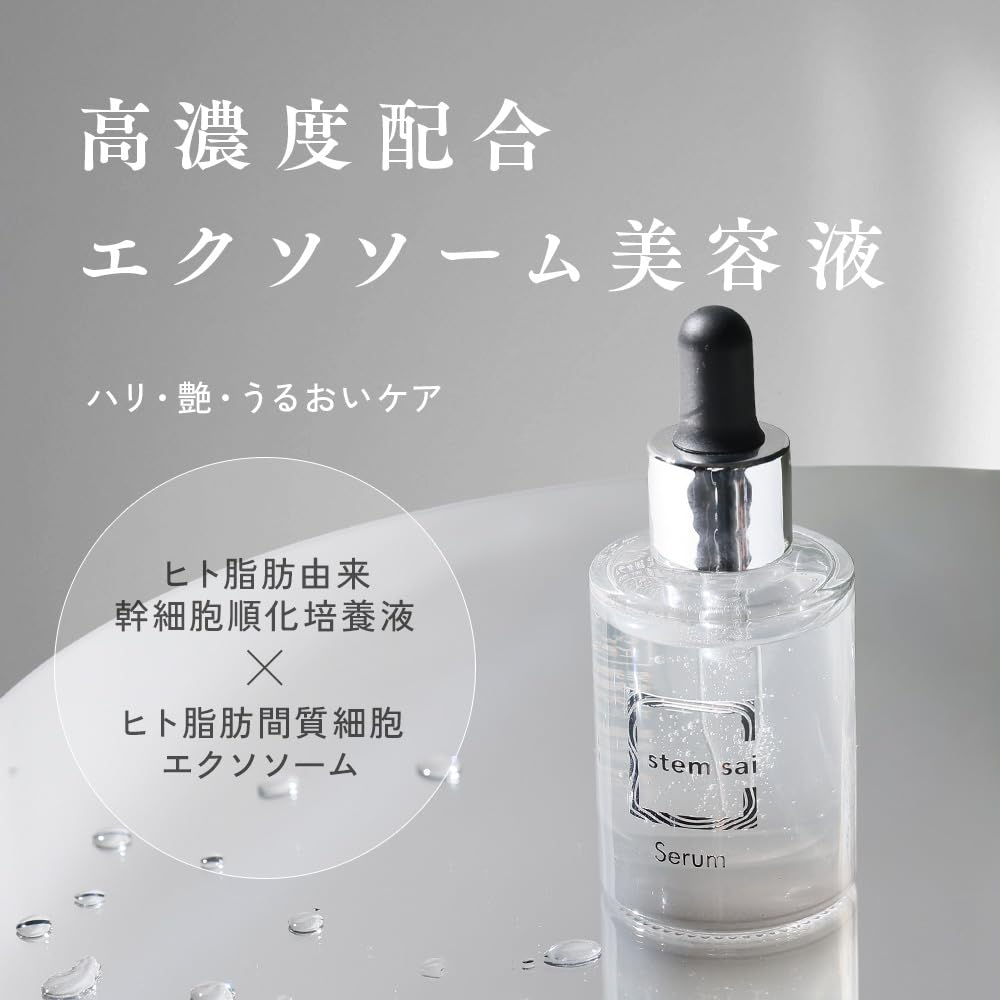 Amazon | ステムサイ・セラム (30ml) スキンケア 保湿 乾燥肌 美容液