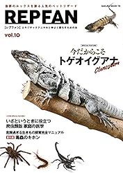 Amazon.co.jp: REPFAN vol.5 (サクラBooks) 電子書籍: 二木勝