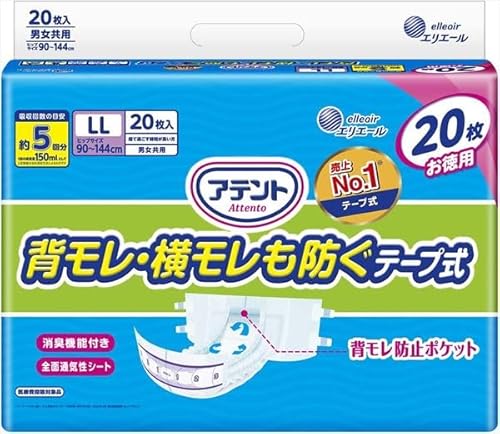 アテント 大人用オムツパッド 背モレ横モレも防ぐテープ式 LLサイズ 20枚 介護 紙パンツ