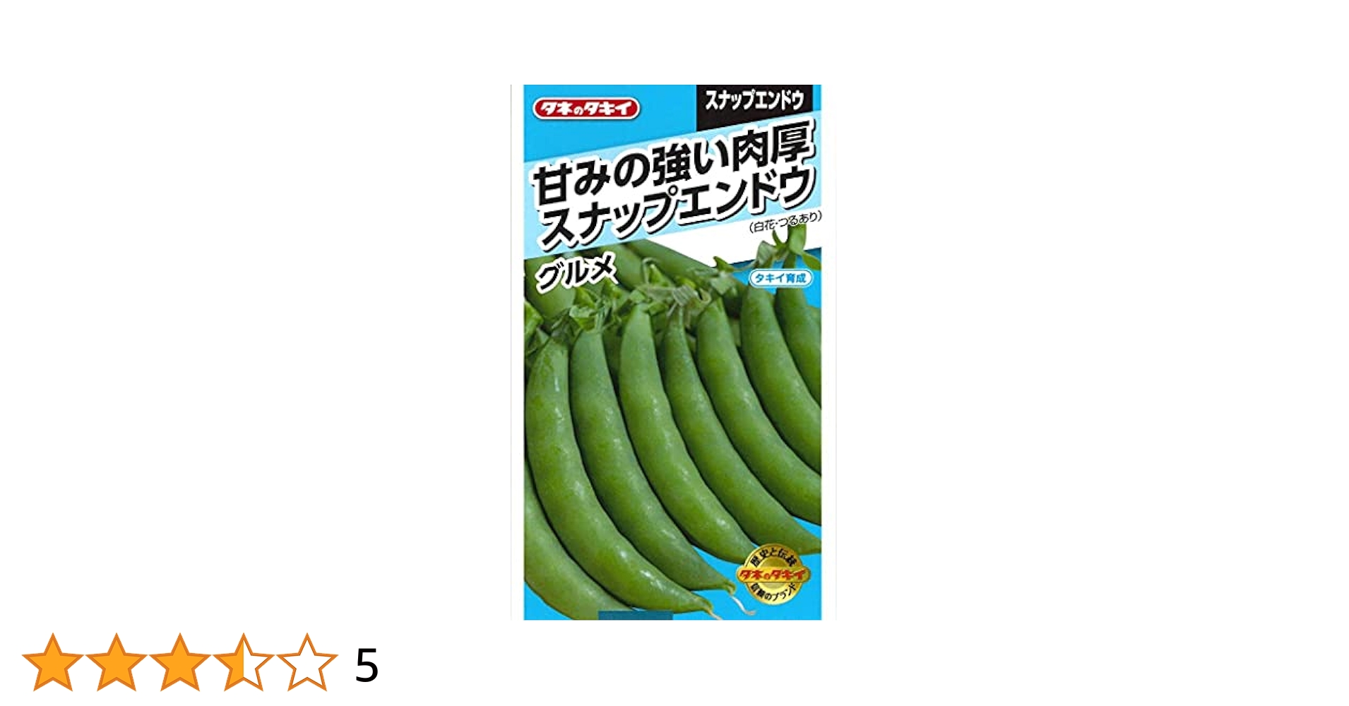 スナップえんどう hanahirobaonline_tanex-0228