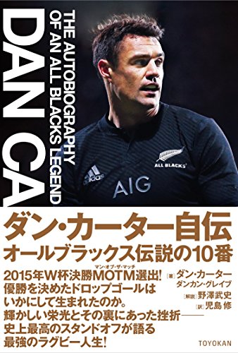 ¥À¥ó¡¦¥«¡¼¥¿¡¼ ¼«ÅÁ ¡½¥ª¡¼¥ë¥Ö¥é¥Ã¥¯¥¹ÅÁÀâ¤Î10ÈÖ¡½