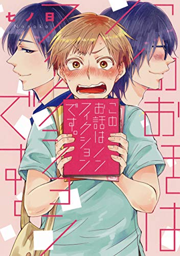 Amazon.com: 七ノ日: books, biography, latest update