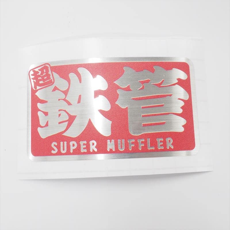 Amazon.co.jp: マニアックコレクション(maniac collection)（耐熱