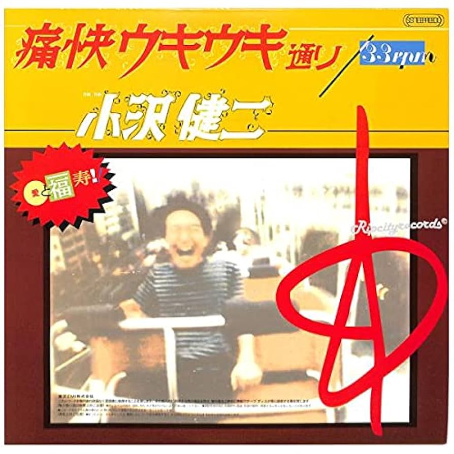 メモラビリア　小沢健二 小沢健二 『メモラビリア 8月31日記憶装置』LIFE 武道館 小沢