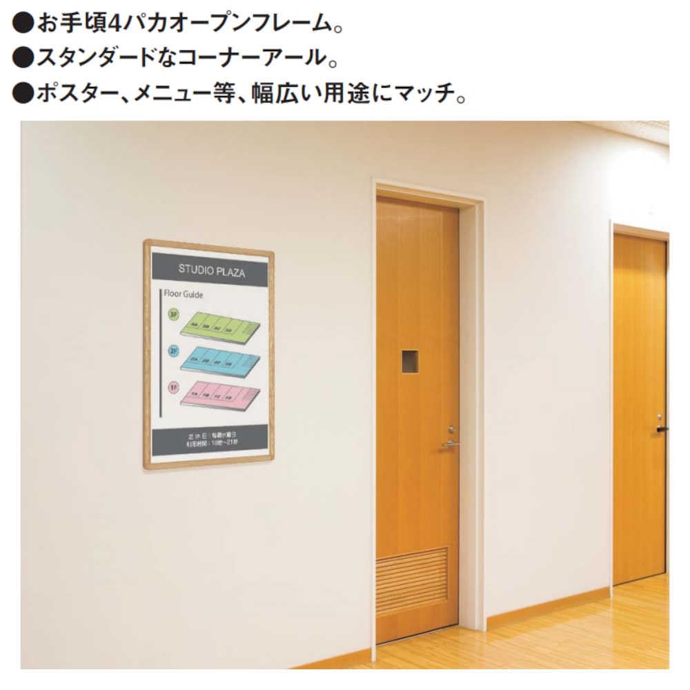 Amazon.co.jp: ベルク almode アルモード ポスターパネル A1サイズ 4辺