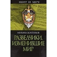 The scouts who changed the world / Razvedchiki, izmenivshie mir 5926506069 Book Cover