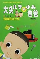 Big Head Son and Small Head Dad Alphabet Edition Spotted Dag Celebrates Birthday 7532474852 Book Cover