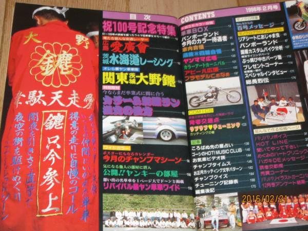 Amazon.co.jp: チャンプロード大野みなごろし地獄軍団広島愛廣會