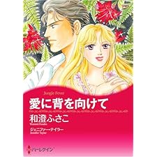 ハーレクインコミックス セット　2026年 vol.644