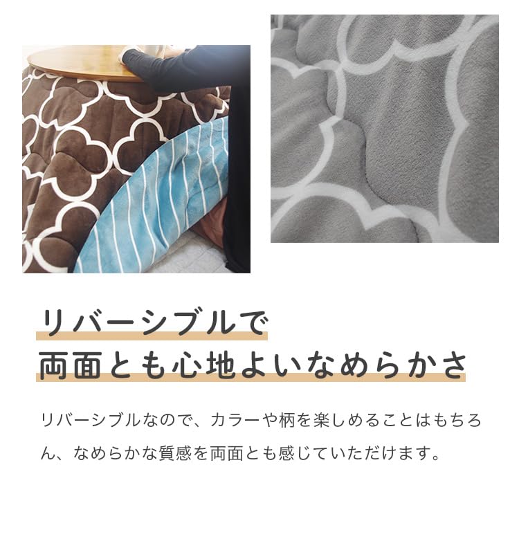 Amazon｜こたつ布団 長方形 190×240 省スペース リバーシブル