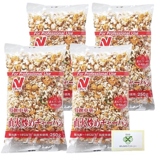 冷凍炒飯 ニチレイ 特撰中華 直火炒めチャーハン 【4袋セット】各250g 業務用 国産米使用 お店の味 プロ仕様 ／みんなのパントリーのサムネイル