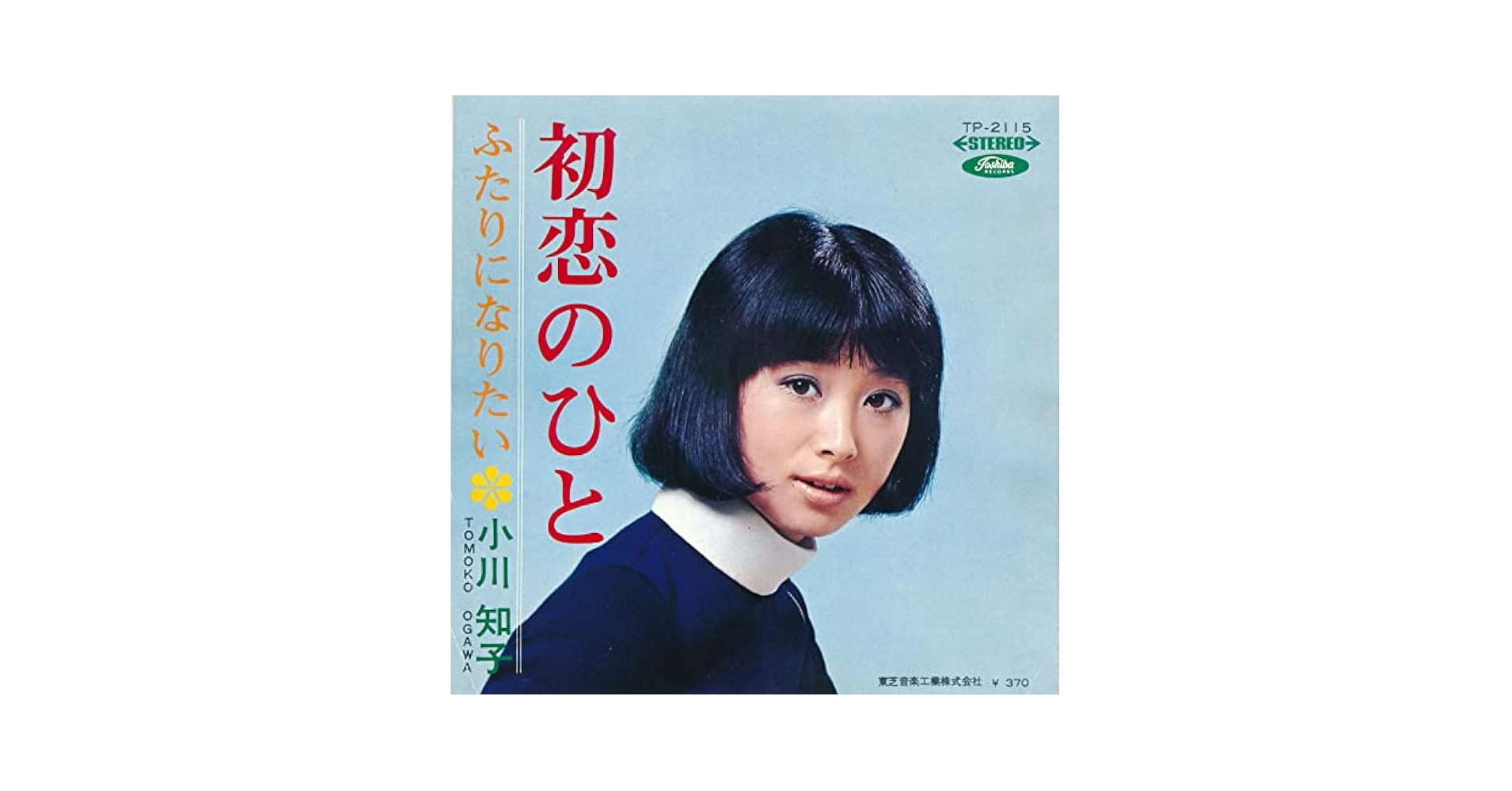 【新品未使用】miko / ひと夏の経験【7inchレコード】 Amazon.co.jp: 個人授業[EPレコード 7inch]: ミュージック