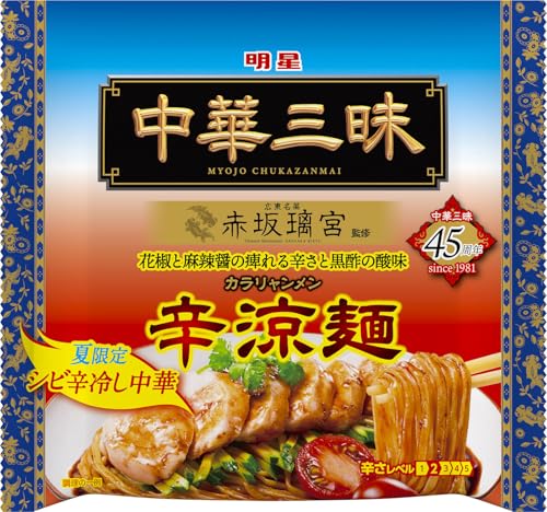 明星 中華三昧 赤坂璃宮 辛涼麺[24個入、インスタント麺、汁なし、夏限定、ごちそう中華、シビ辛冷し中華、127g] (B0GWYX9W2S) Amazon価格推移・価格追跡