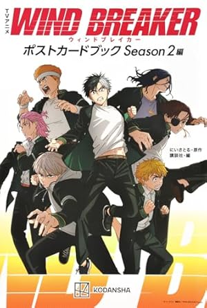 WIND BREAKER 公式キャラクターブック 秘ノート (KCデラックス) | にい