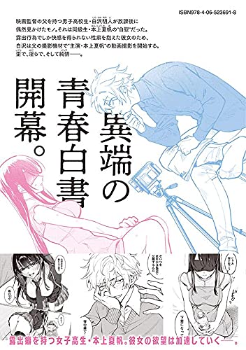 恥じらう君が見たいんだ 1 ヤンマガkcスペシャル 甜米 らくれ 本 通販 Amazon