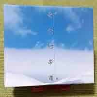 初回限定盤【DVD付　帯付】 安全地帯 ⅩⅡ XIIIセット会場限定エニイケース 初回限定盤【DVD付 帯付】 安全地帯 ⅩⅡ XIIIセット会場限定