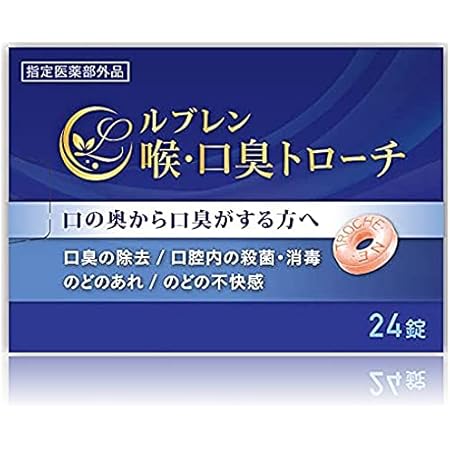 Amazon ルブレン 喉 口臭トローチ 薬 用 喉口臭 専門店 殺菌有効成分cpc配合 臭い玉 舌苔の喉口臭に 口臭除去お口の殺菌 消毒 のどの炎症による のどの痛み等に ルブレン 口臭清涼剤 通販