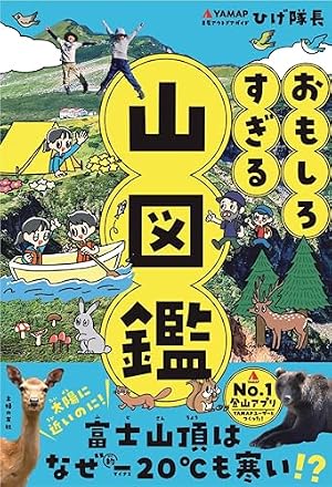 Amazon.co.jp: 山と食欲と私 18 (バンチコミックス) : 信濃川日出雄: 本