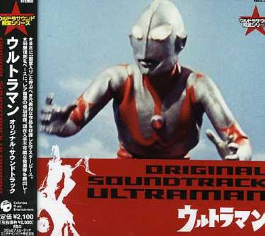 ウルトラサウンド殿堂シリーズ 9枚セット Amazon.co.jp: ウルトラマン生誕40周年記念 ウルトラサウンド