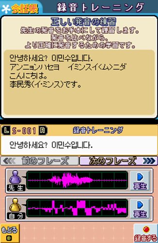 Amazon | ゼロからカンタン韓国語DS | ゲームソフト