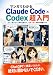 &atilde;&atilde;&sup3;&atilde;&not;&atilde;&sect;&atilde;&atilde;&atilde; Claude Code &Atilde; Codex &egrave;&para;&aring;&yen;&eacute;: AI&atilde;&laquo;&atilde;&aelig;&cedil;&atilde;&atilde;&atilde;&atilde;&aelig;&auml;&raquo;&pound;&atilde;&macr;&ccedil;&micro;&atilde;&atilde;&atilde;AI&atilde;&atilde;&eacute;&atilde;&atilde;&aelig;&auml;&raquo;&pound;&atilde;&reg;&aring;&reg;&egrave;&middot;&micro;&atilde;&not;&atilde;&curren;&atilde; (Claude Code &atilde;&middot;&atilde;&ordf;&atilde;&frac14;&atilde;&ordm;) (Japanese Edition)