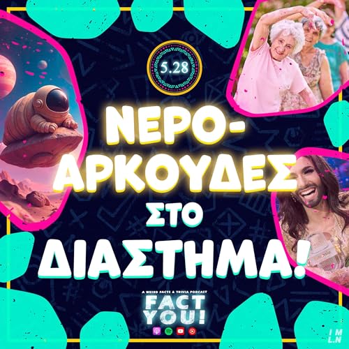 Page de couverture de Νερο-αρκούδες στο Διάστημα! | S05E28 | Fact You!