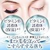 Bifesta Mandom Eye Makeup Remover, 145ml