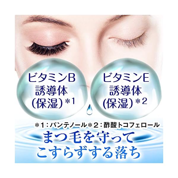 Bifesta Mandom Eye Makeup Remover, 145ml