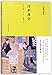 Ukiyoburo (Ukiyo Bath) (Chinese Edition)
