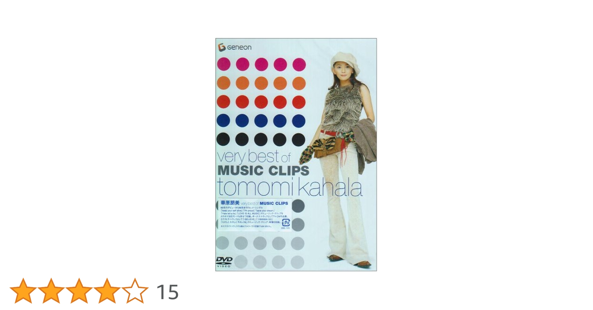 華原朋美/very best of MUSIC CLIPS Amazon.co.jp: very best of MUSIC CLIPS [DVD] : 華原朋美
