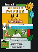 Educart CBSE Class 12 HINDI CORE Sample Paper 2023 (Complete Syllabus with Exclusive Topper Answers and Marks breakdown for 2022-23) 9355617615 Book Cover