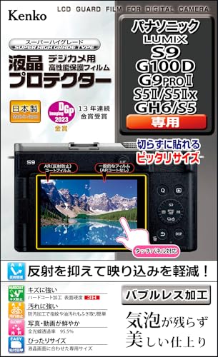 ケンコー(Kenko) 液晶保護フィルム 液晶プロテクター Panasonic LUMIX S9/G100D/G9ProII/S5II x/ GH6/S5用 専用サイズ設計 防汚コーティング 日本製 KLP-PAS9