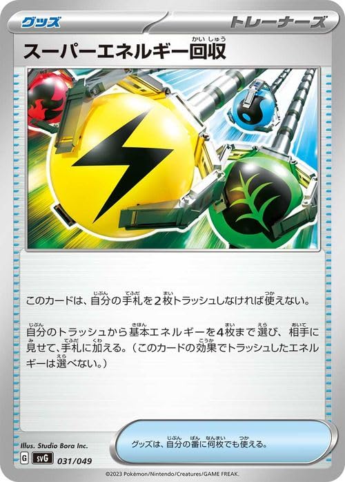 ポケモンカード　希少エネルギーセット 楽天市場】ポケモンカード エネルギーセットの通販