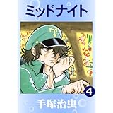 ミッドナイト　4