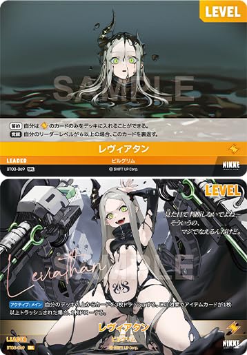 nivel arena日本語版レヴィアタンSPL Amazon.co.jp: 【スペシャル】 BT03-069 レヴィアタン SPL (スペシャル