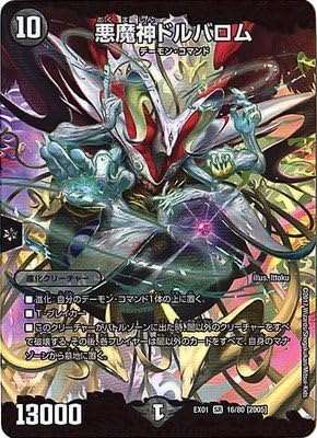 Amazon ゴールデンベスト大絵巻 全16種フルコンプ デュエルマスターズdmex 01 ゴールデン ベスト 超時空ストームg Xx 超覚醒ラスト ストームxx 超絶奇跡 鬼羅丸 暴走龍 5000gt 超戦龍覇 モルトnext トレカ 通販