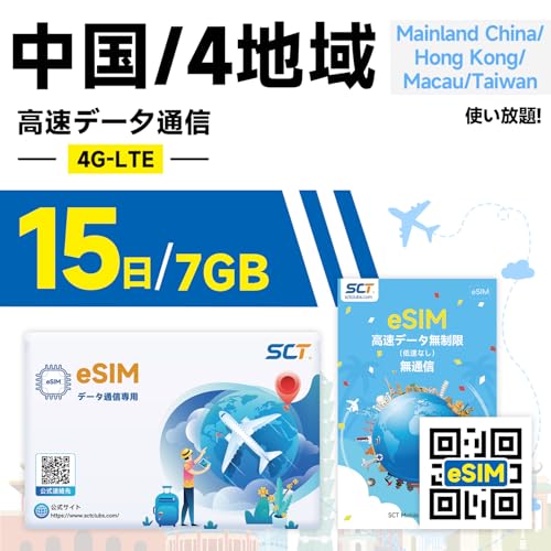 y{yApA`A}JIz15(360) 7GB eSIM f[^ 5G/4G-LTE LINEkt | f[^ʐMp simt[[̂ݑΉ t C[V